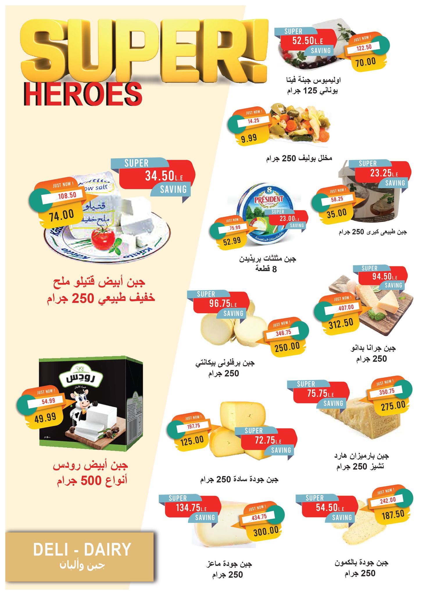 metro offers from 15may to 31may 2025 عروض مترو من 15 مايو حتى 31 مايو 2025 صفحة رقم 1